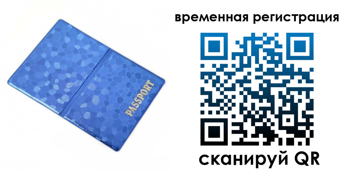 прописка гарантия в Киришах