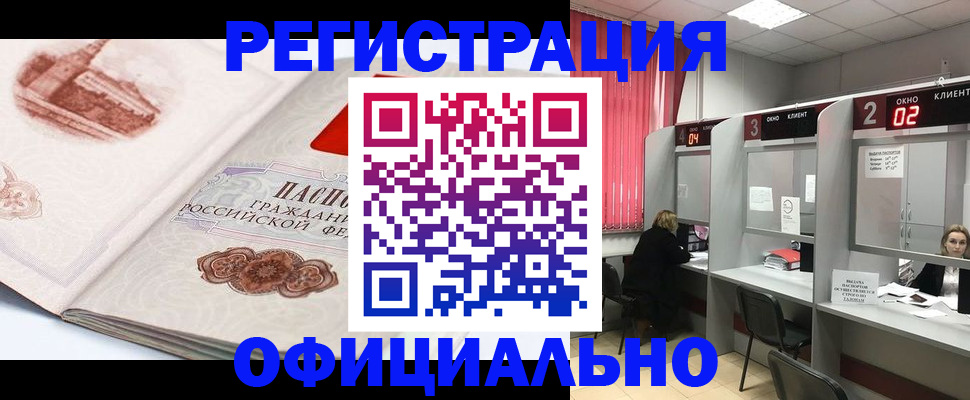 прописка регистрация в Киришах