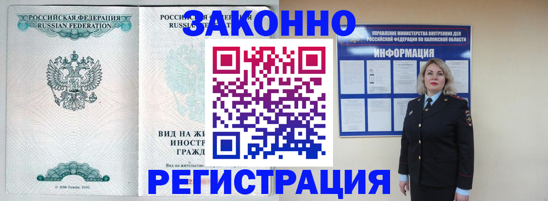 прописка регистрация в Киришах